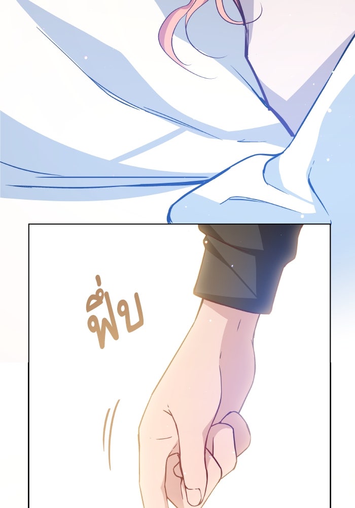 ฟิลเลียโรเซ่กับคำทำนายแห่งมงกุฎหนาม - หน้า 76