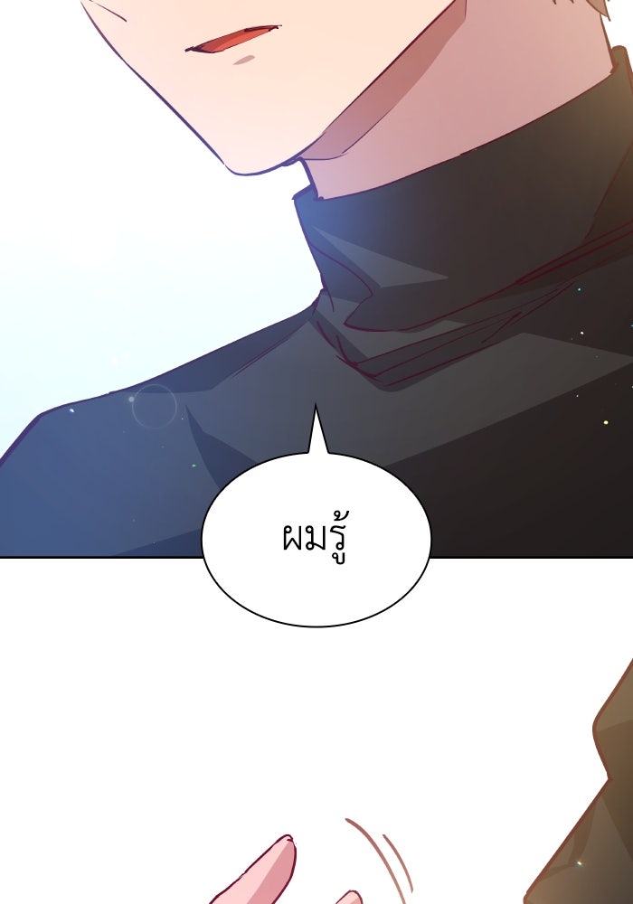ฟิลเลียโรเซ่กับคำทำนายแห่งมงกุฎหนาม - หน้า 7