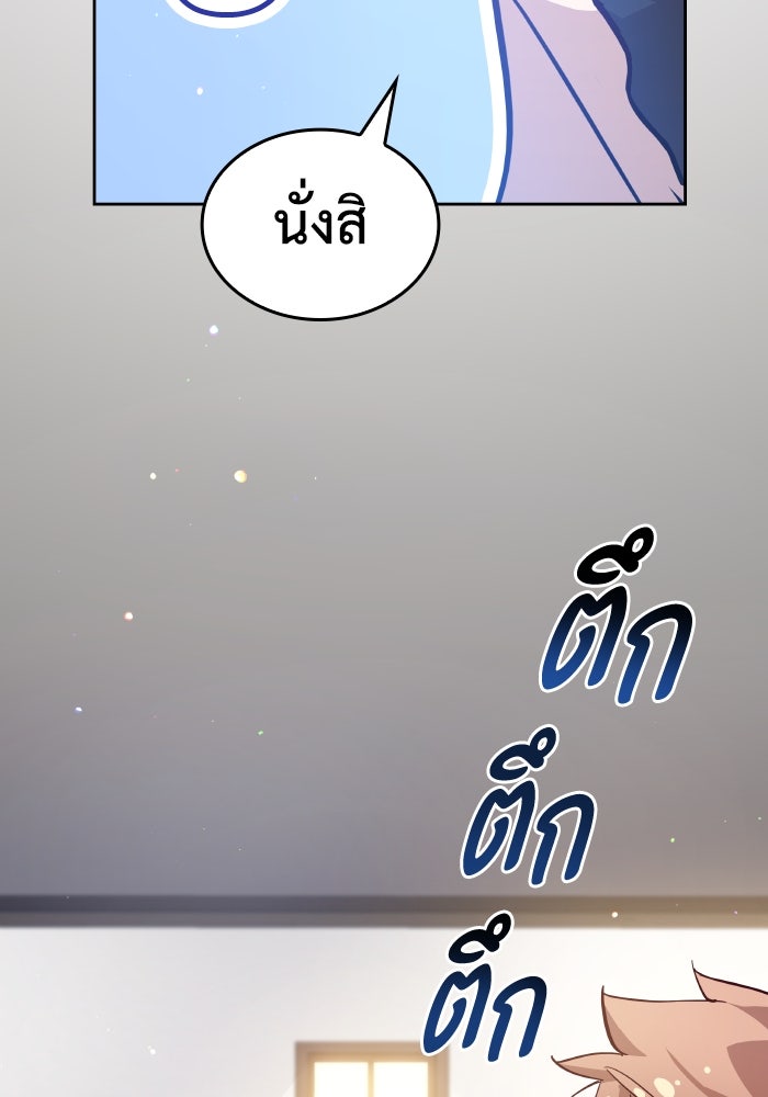 ฟิลเลียโรเซ่กับคำทำนายแห่งมงกุฎหนาม - หน้า 83