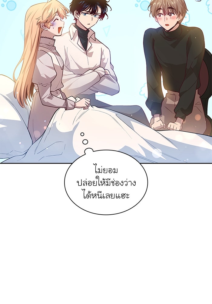 ฟิลเลียโรเซ่กับคำทำนายแห่งมงกุฎหนาม - หน้า 3