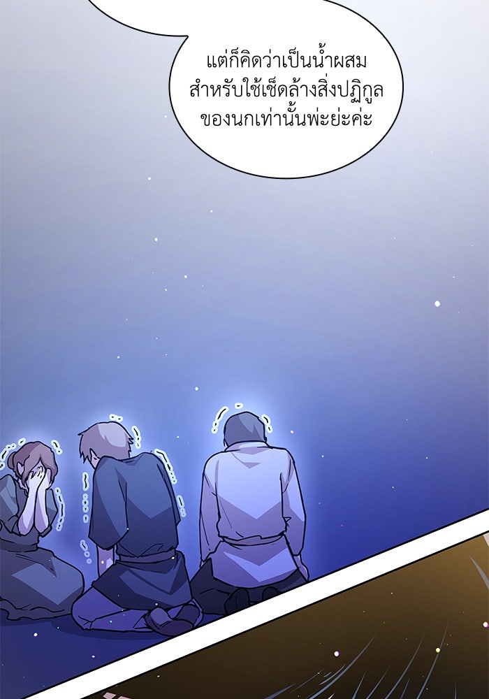 ฟิลเลียโรเซ่กับคำทำนายแห่งมงกุฎหนาม - หน้า 33