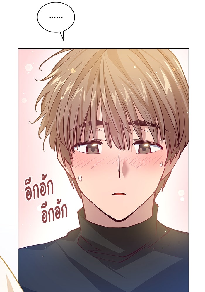 ฟิลเลียโรเซ่กับคำทำนายแห่งมงกุฎหนาม - หน้า 4