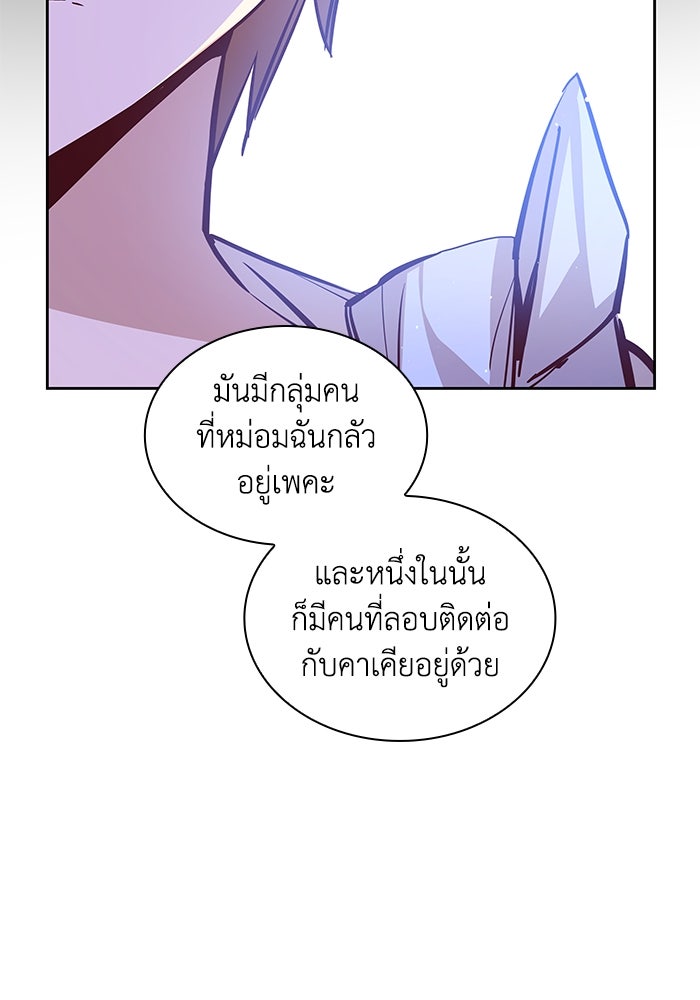 ฟิลเลียโรเซ่กับคำทำนายแห่งมงกุฎหนาม - หน้า 45