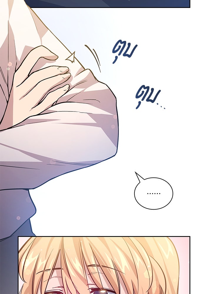ฟิลเลียโรเซ่กับคำทำนายแห่งมงกุฎหนาม - หน้า 5