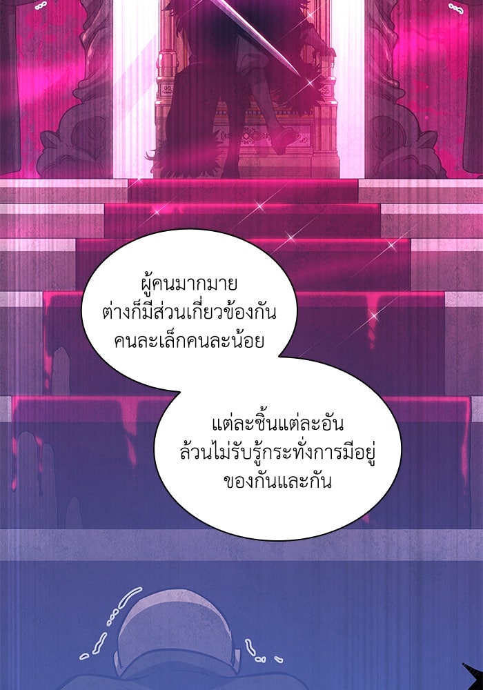 ฟิลเลียโรเซ่กับคำทำนายแห่งมงกุฎหนาม - หน้า 52