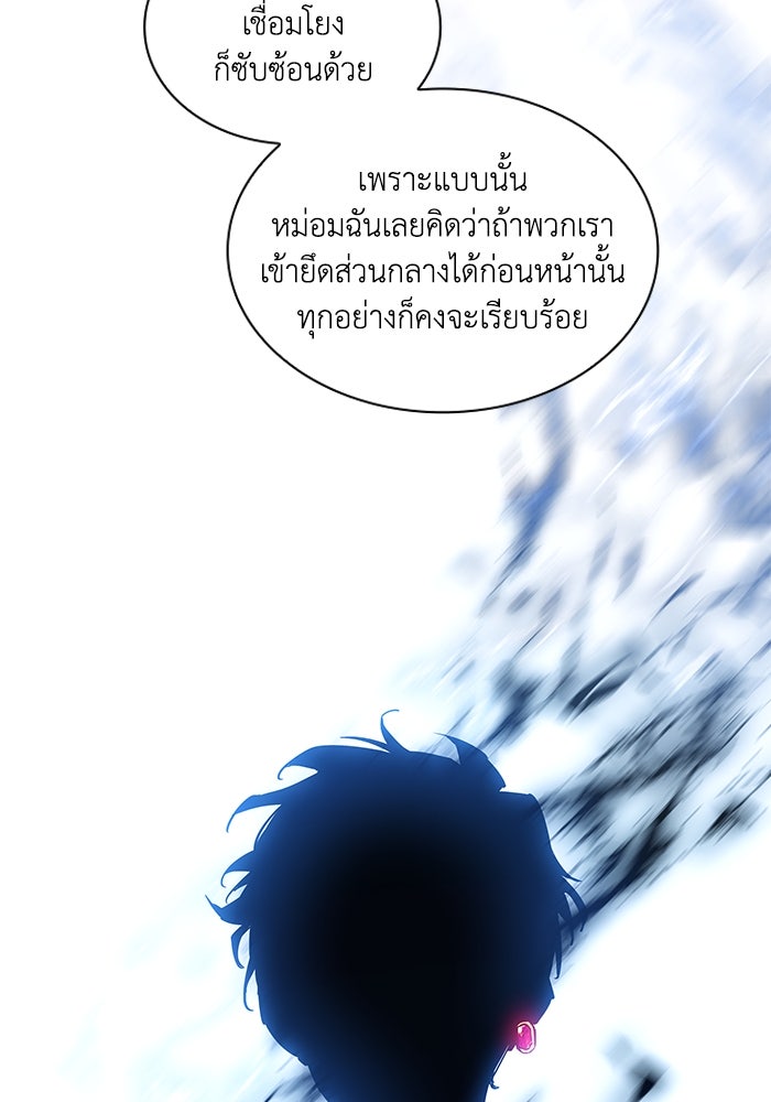 ฟิลเลียโรเซ่กับคำทำนายแห่งมงกุฎหนาม - หน้า 64