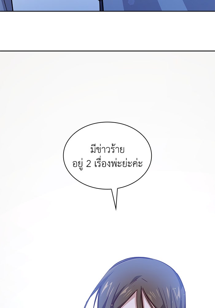 ฟิลเลียโรเซ่กับคำทำนายแห่งมงกุฎหนาม - หน้า 69