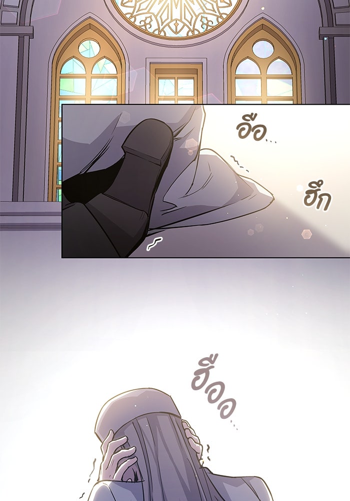 ฟิลเลียโรเซ่กับคำทำนายแห่งมงกุฎหนาม - หน้า 95