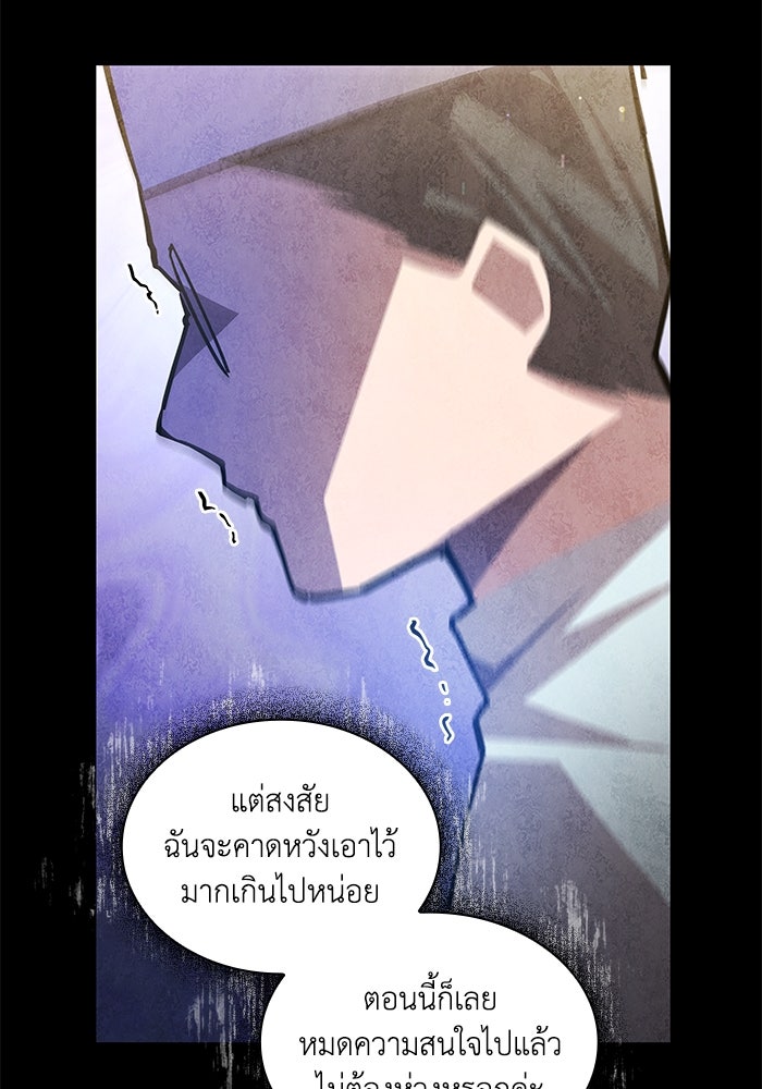 ฟิลเลียโรเซ่กับคำทำนายแห่งมงกุฎหนาม - หน้า 32
