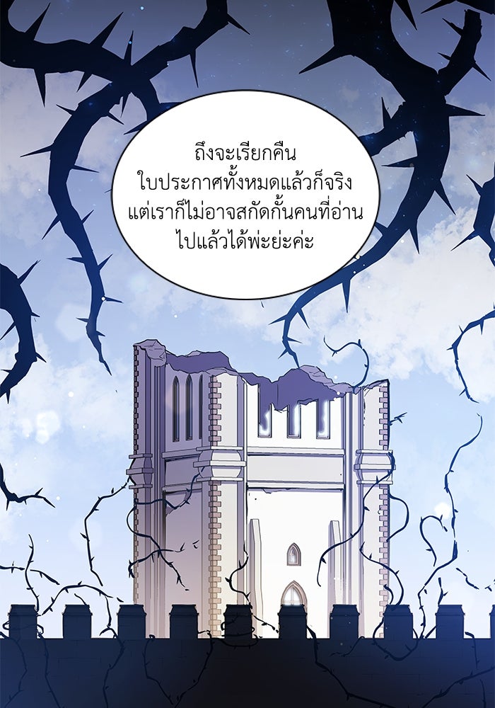ฟิลเลียโรเซ่กับคำทำนายแห่งมงกุฎหนาม - หน้า 2