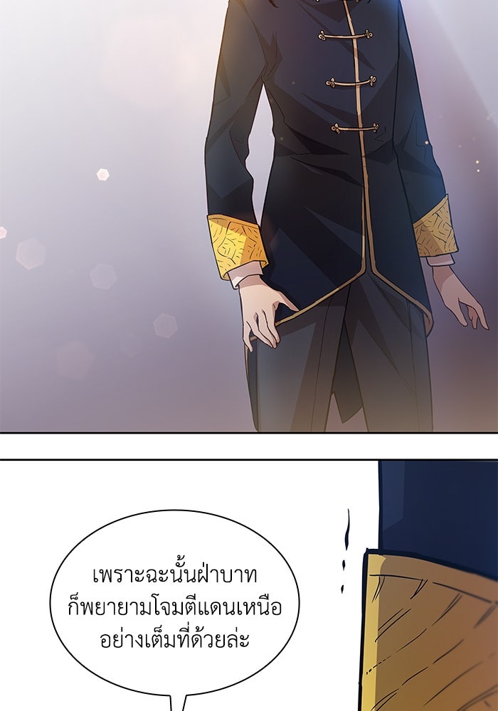 ฟิลเลียโรเซ่กับคำทำนายแห่งมงกุฎหนาม - หน้า 11