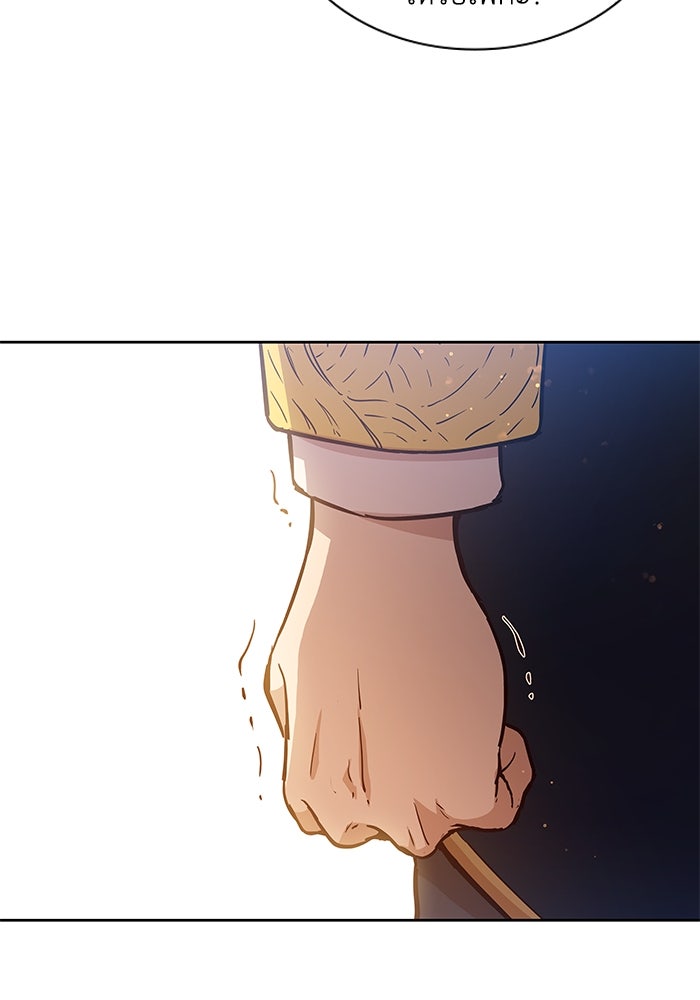 ฟิลเลียโรเซ่กับคำทำนายแห่งมงกุฎหนาม - หน้า 14