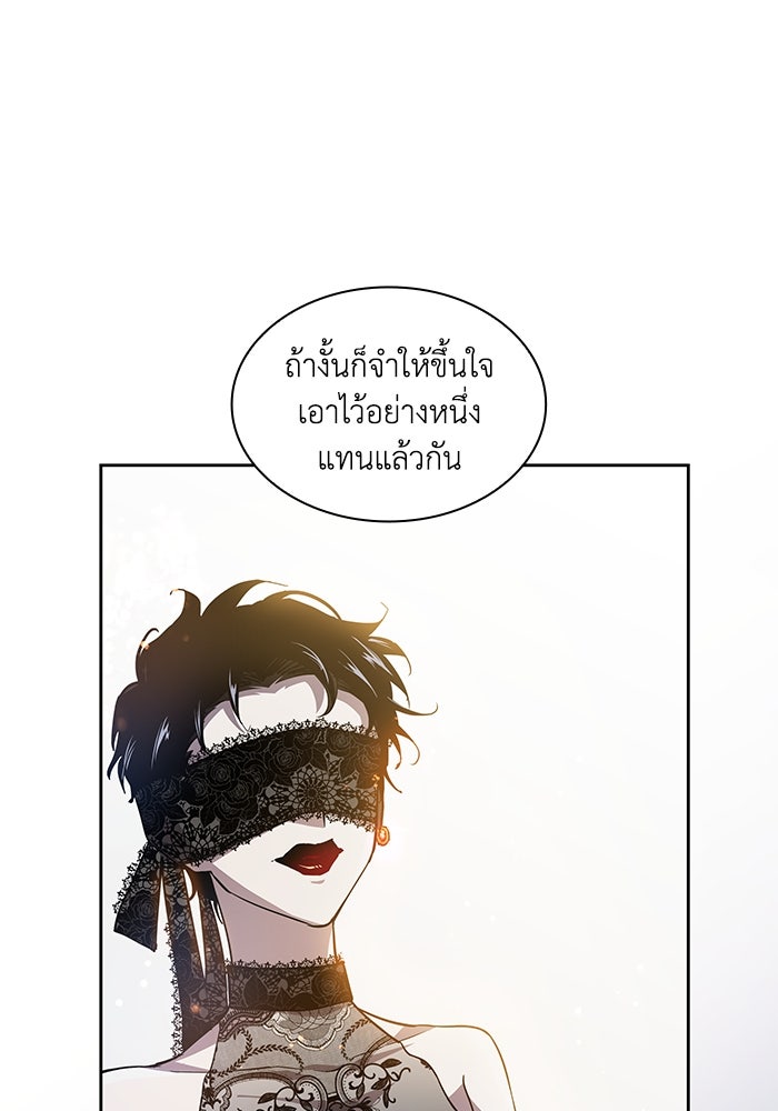 ฟิลเลียโรเซ่กับคำทำนายแห่งมงกุฎหนาม - หน้า 15