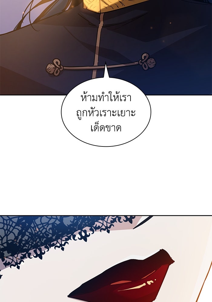 ฟิลเลียโรเซ่กับคำทำนายแห่งมงกุฎหนาม - หน้า 17