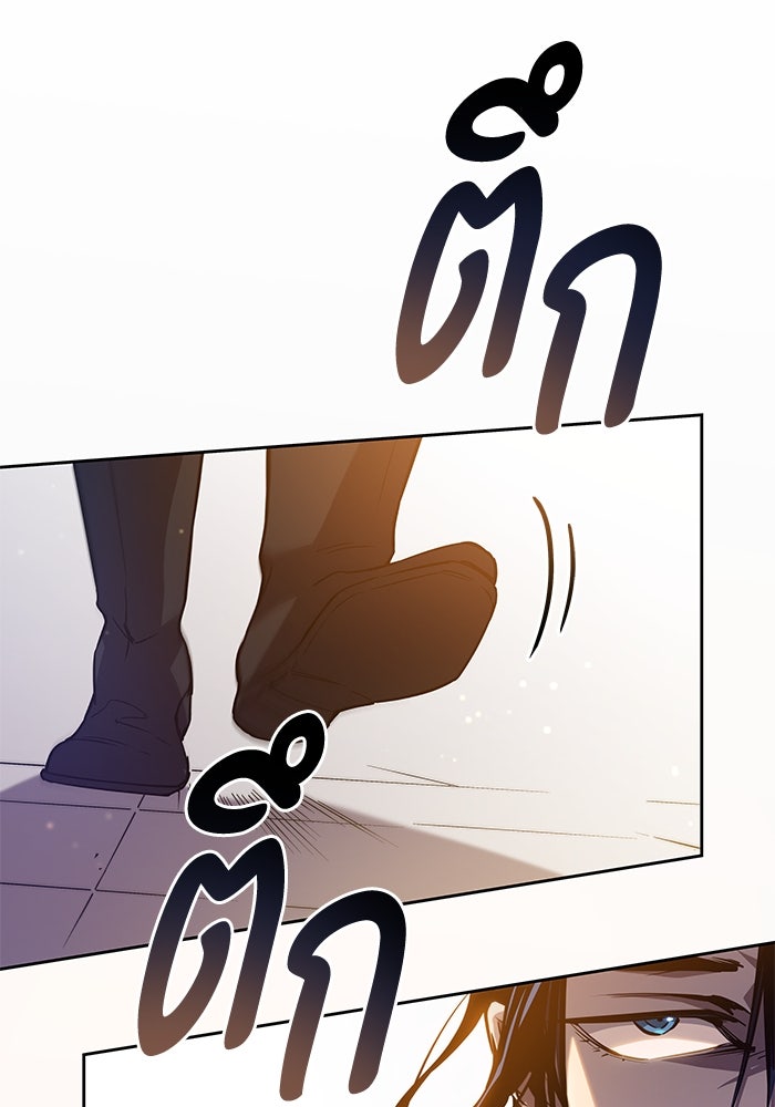 ฟิลเลียโรเซ่กับคำทำนายแห่งมงกุฎหนาม - หน้า 2