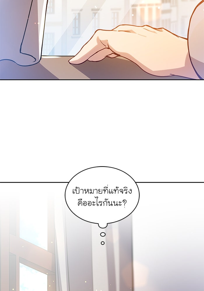 ฟิลเลียโรเซ่กับคำทำนายแห่งมงกุฎหนาม - หน้า 27