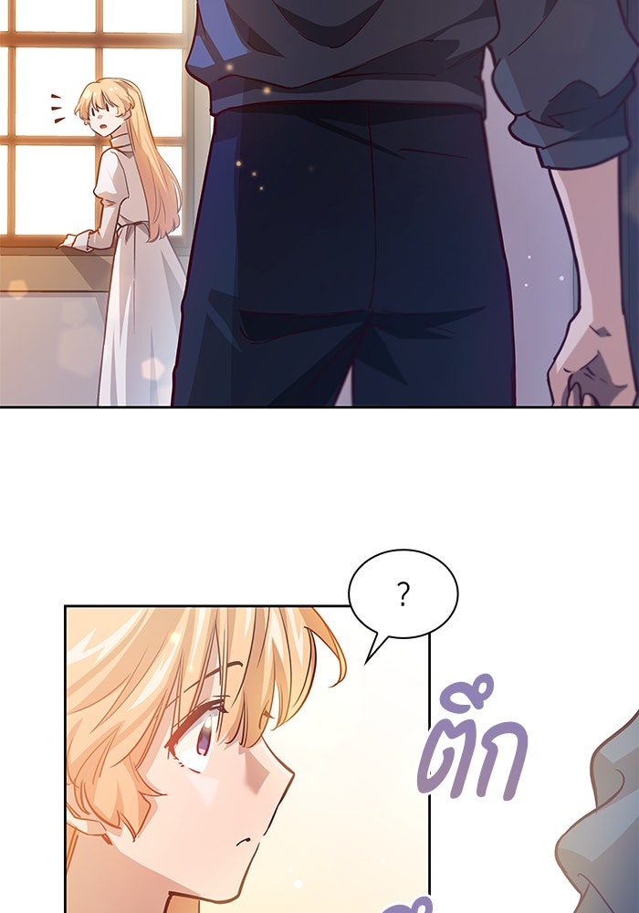 ฟิลเลียโรเซ่กับคำทำนายแห่งมงกุฎหนาม - หน้า 32