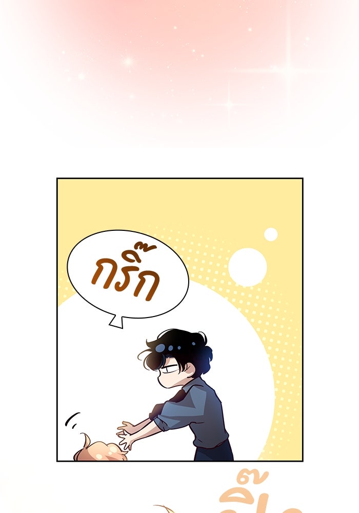 ฟิลเลียโรเซ่กับคำทำนายแห่งมงกุฎหนาม - หน้า 34