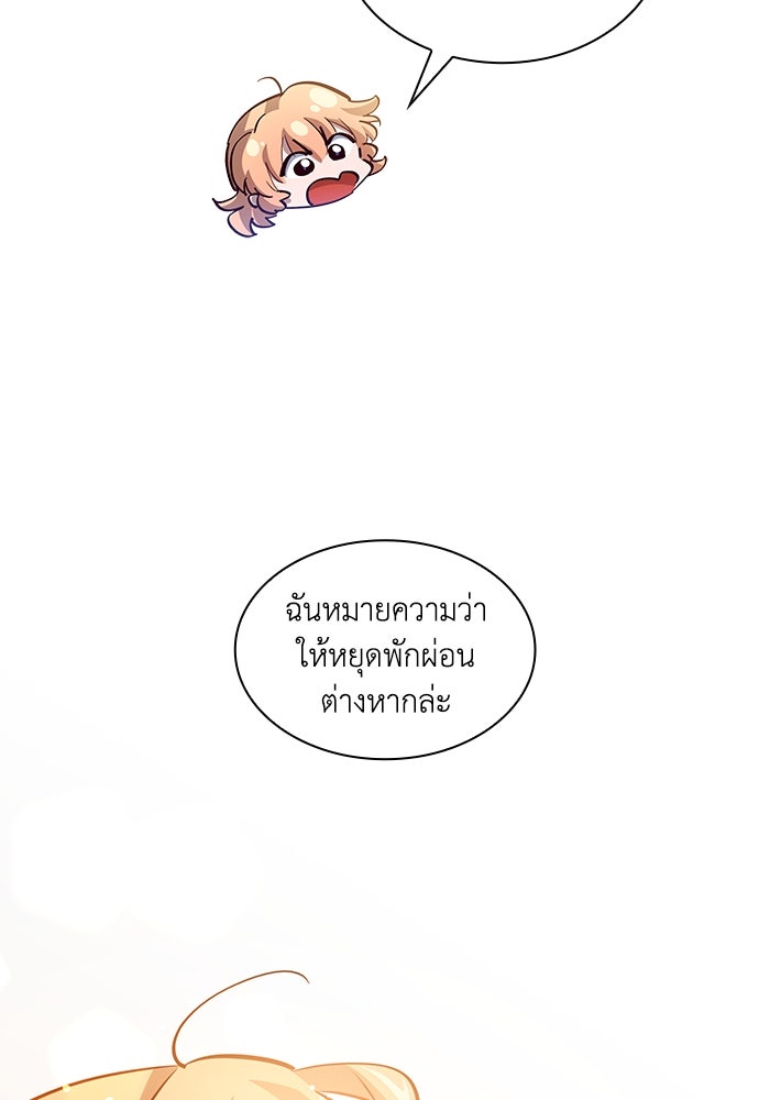 ฟิลเลียโรเซ่กับคำทำนายแห่งมงกุฎหนาม - หน้า 43