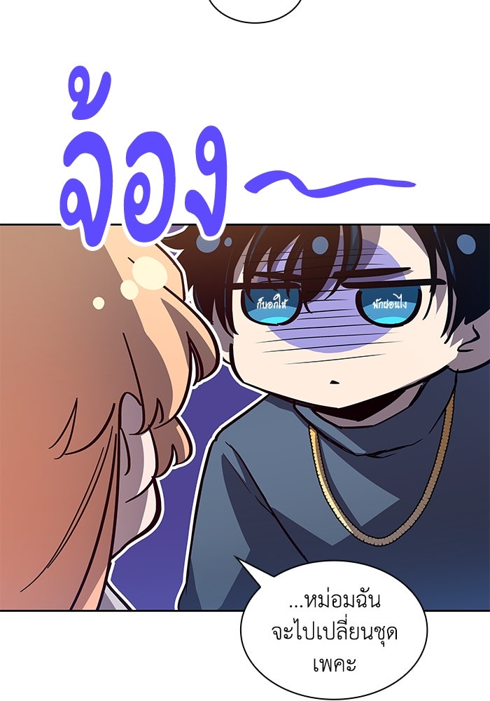 ฟิลเลียโรเซ่กับคำทำนายแห่งมงกุฎหนาม - หน้า 46