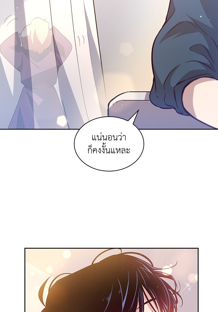 ฟิลเลียโรเซ่กับคำทำนายแห่งมงกุฎหนาม - หน้า 48