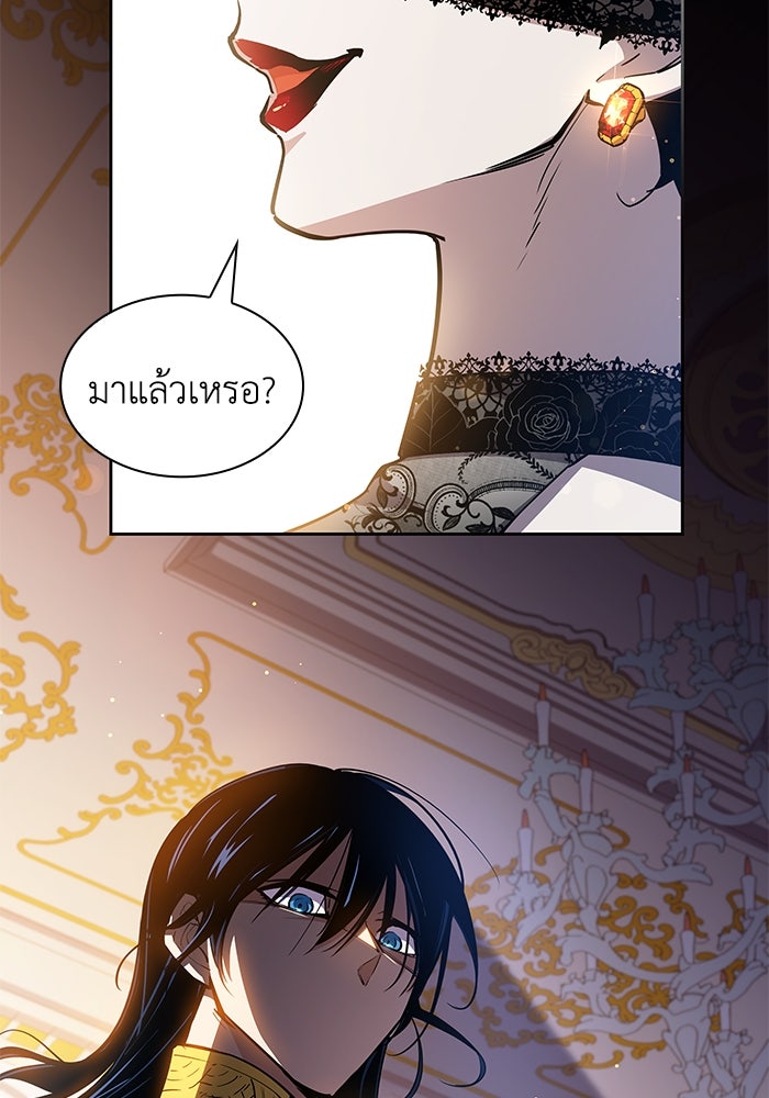 ฟิลเลียโรเซ่กับคำทำนายแห่งมงกุฎหนาม - หน้า 5
