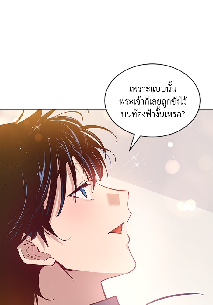 ฟิลเลียโรเซ่กับคำทำนายแห่งมงกุฎหนาม - หน้า 54