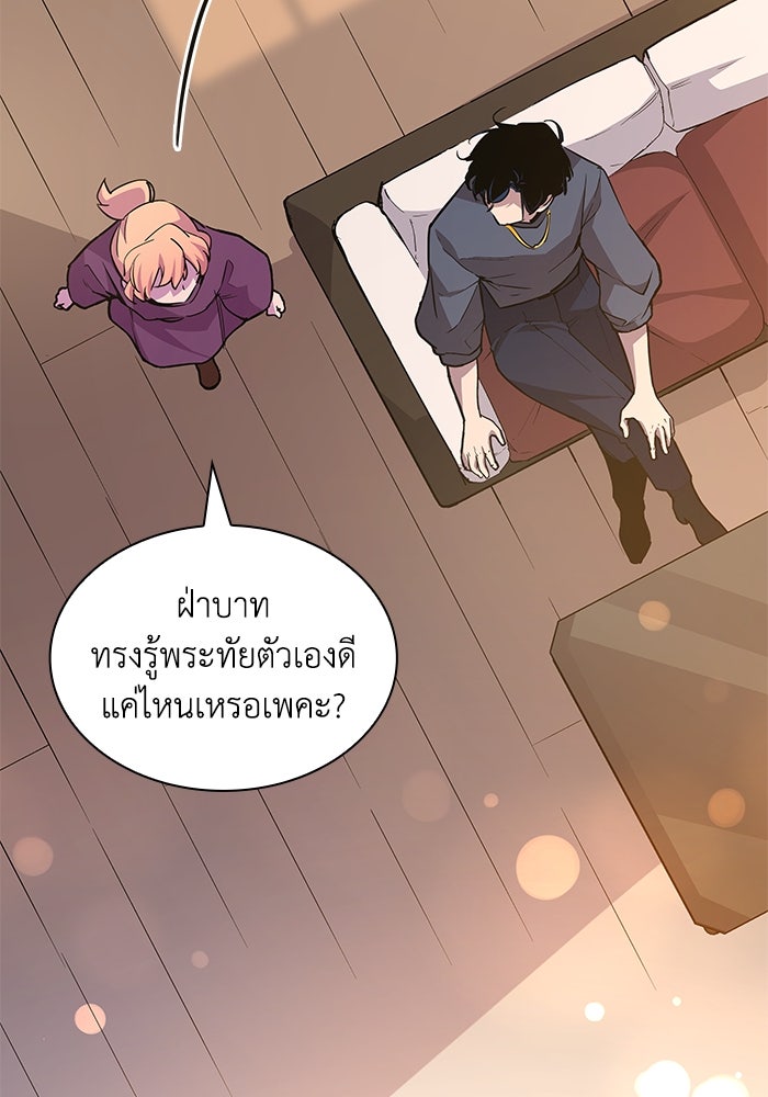 ฟิลเลียโรเซ่กับคำทำนายแห่งมงกุฎหนาม - หน้า 58