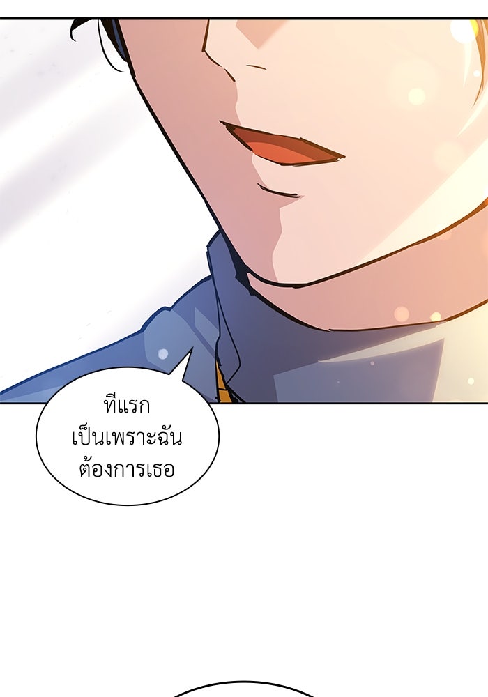 ฟิลเลียโรเซ่กับคำทำนายแห่งมงกุฎหนาม - หน้า 61