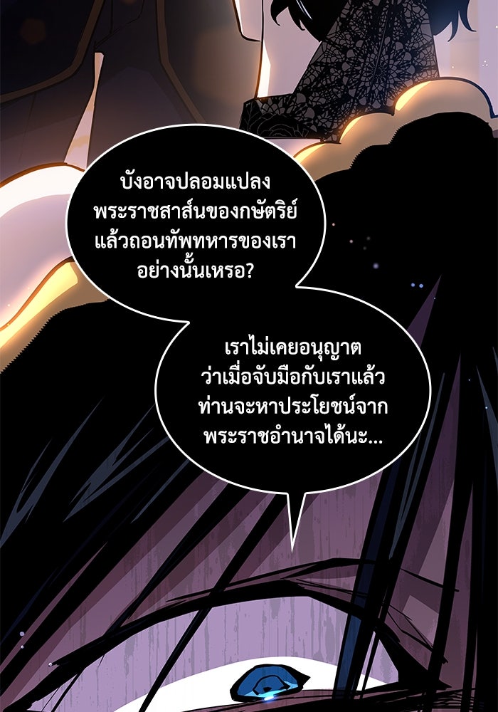 ฟิลเลียโรเซ่กับคำทำนายแห่งมงกุฎหนาม - หน้า 7