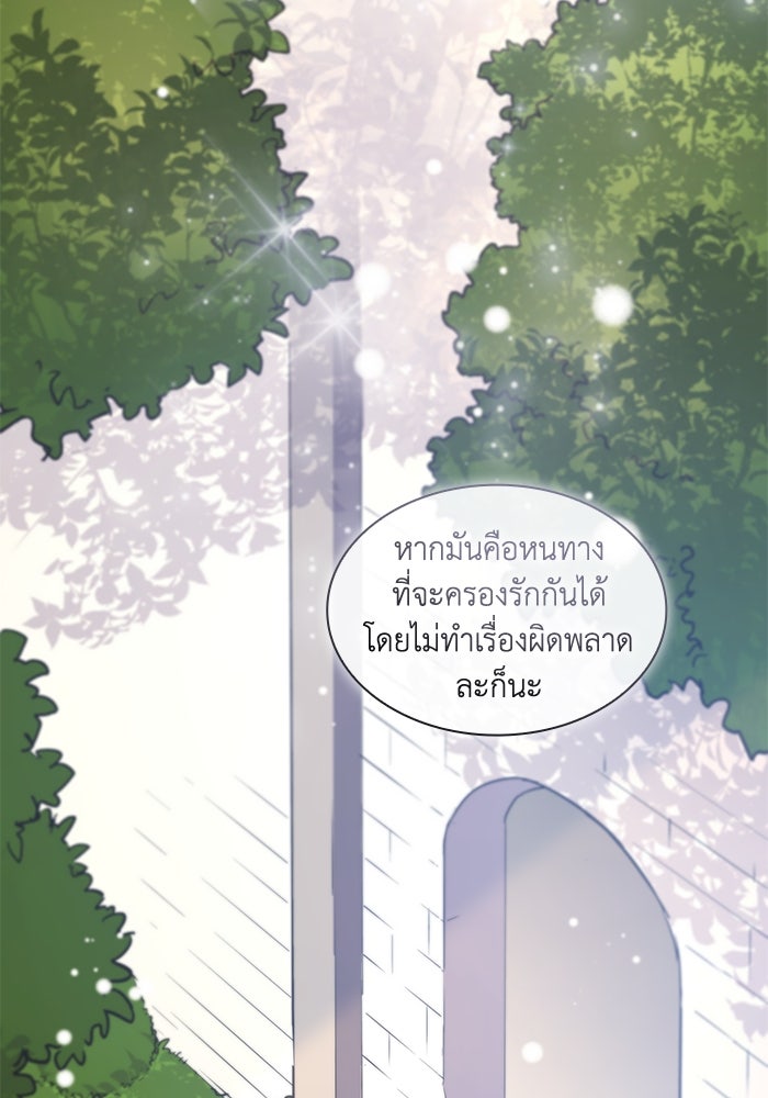 ฟิลเลียโรเซ่กับคำทำนายแห่งมงกุฎหนาม - หน้า 71