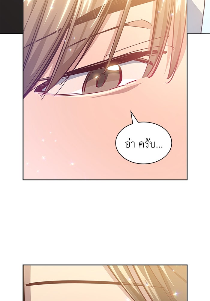 ฟิลเลียโรเซ่กับคำทำนายแห่งมงกุฎหนาม - หน้า 78