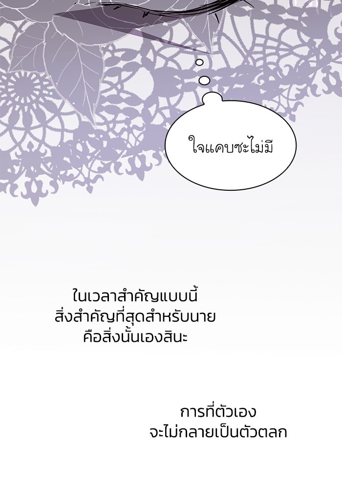 ฟิลเลียโรเซ่กับคำทำนายแห่งมงกุฎหนาม - หน้า 9