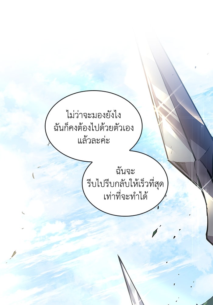 ฟิลเลียโรเซ่กับคำทำนายแห่งมงกุฎหนาม - หน้า 1