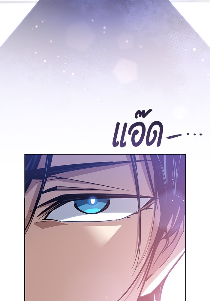 ฟิลเลียโรเซ่กับคำทำนายแห่งมงกุฎหนาม - หน้า 41