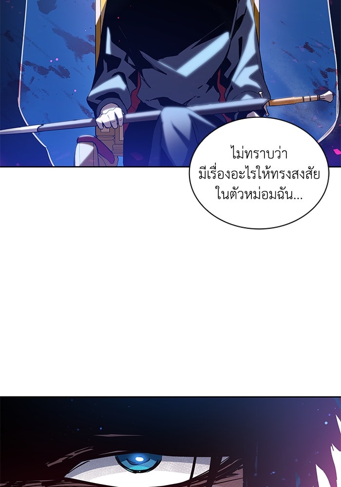 ฟิลเลียโรเซ่กับคำทำนายแห่งมงกุฎหนาม - หน้า 49