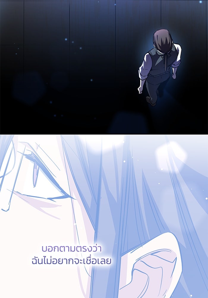 ฟิลเลียโรเซ่กับคำทำนายแห่งมงกุฎหนาม - หน้า 67