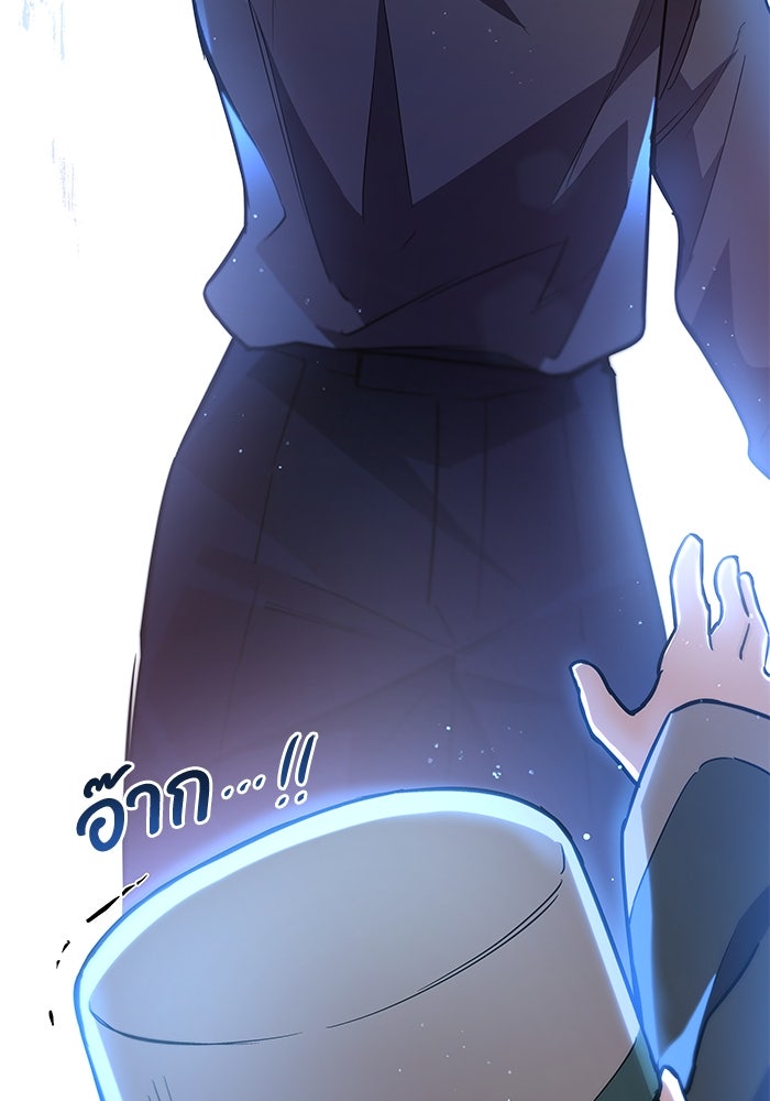 ฟิลเลียโรเซ่กับคำทำนายแห่งมงกุฎหนาม - หน้า 74