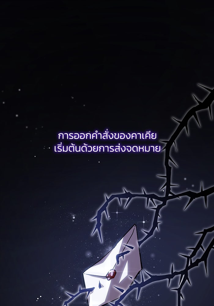ฟิลเลียโรเซ่กับคำทำนายแห่งมงกุฎหนาม - หน้า 2