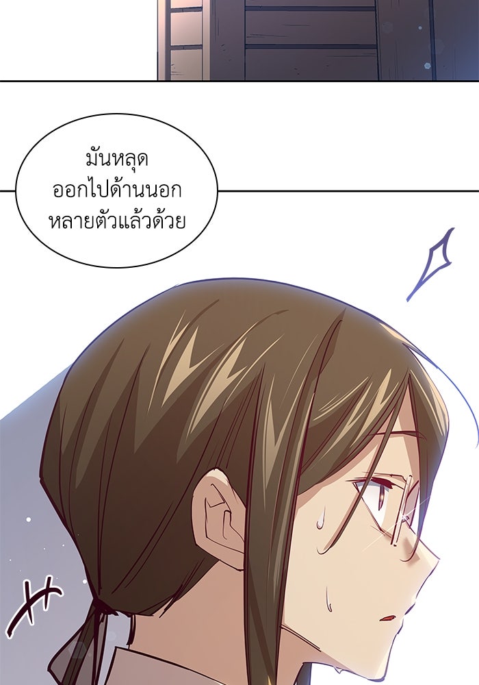 ฟิลเลียโรเซ่กับคำทำนายแห่งมงกุฎหนาม - หน้า 32