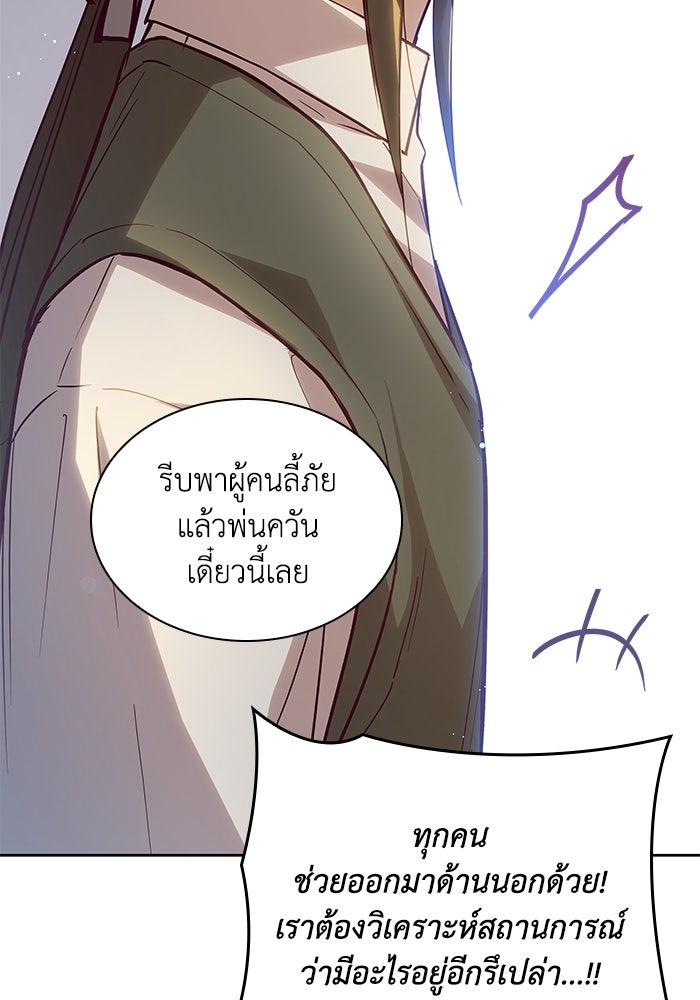 ฟิลเลียโรเซ่กับคำทำนายแห่งมงกุฎหนาม - หน้า 33
