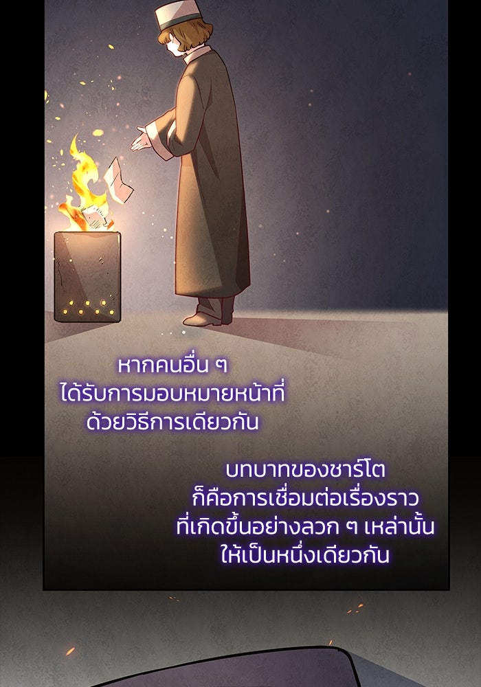 ฟิลเลียโรเซ่กับคำทำนายแห่งมงกุฎหนาม - หน้า 4