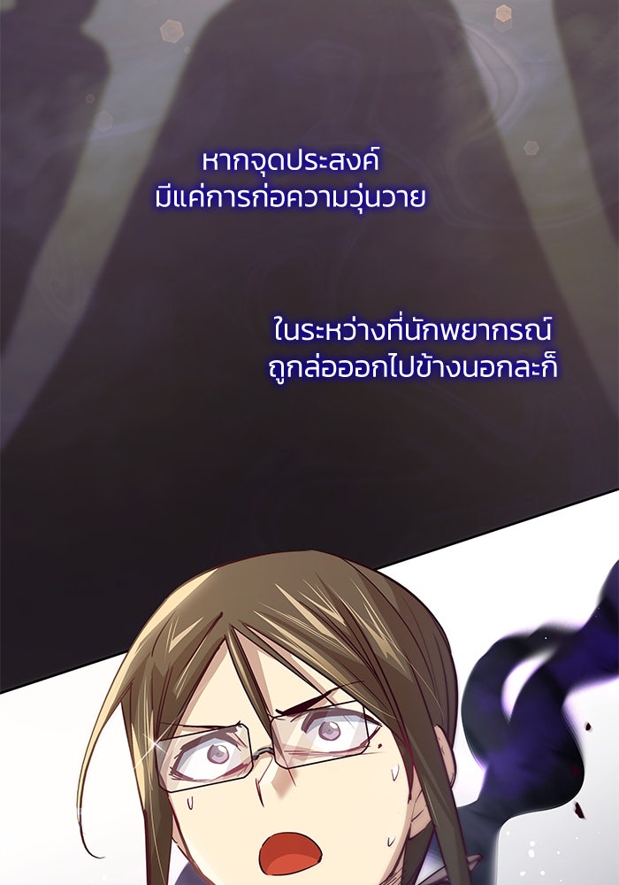 ฟิลเลียโรเซ่กับคำทำนายแห่งมงกุฎหนาม - หน้า 45