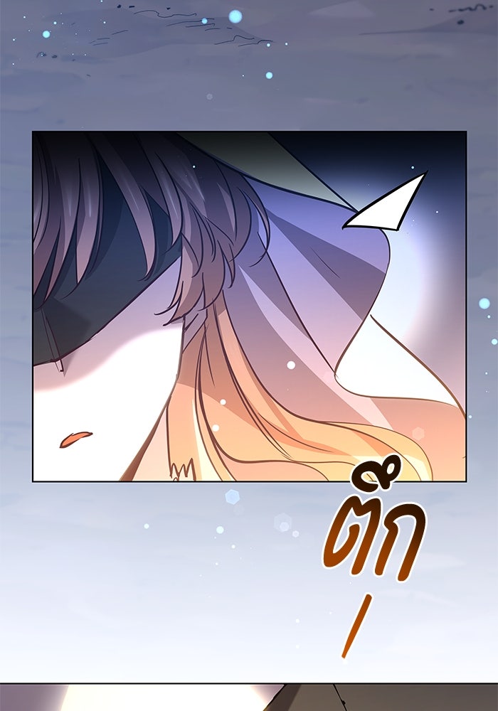 ฟิลเลียโรเซ่กับคำทำนายแห่งมงกุฎหนาม - หน้า 35