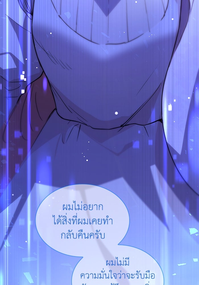 ฟิลเลียโรเซ่กับคำทำนายแห่งมงกุฎหนาม - หน้า 41