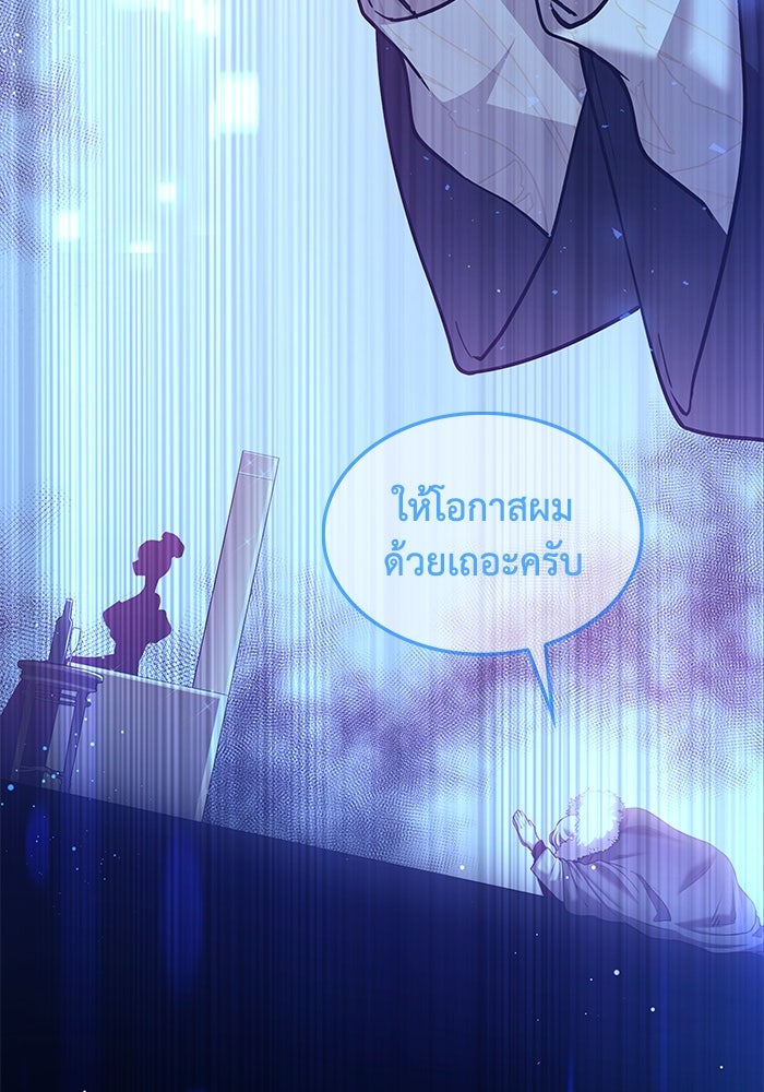 ฟิลเลียโรเซ่กับคำทำนายแห่งมงกุฎหนาม - หน้า 45