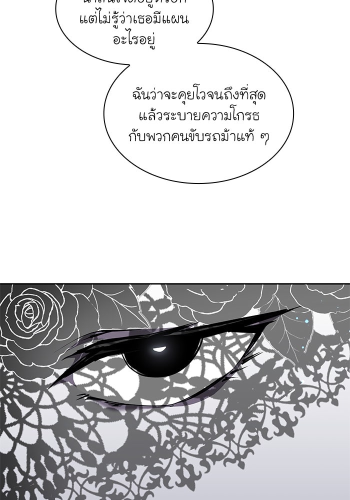 ฟิลเลียโรเซ่กับคำทำนายแห่งมงกุฎหนาม - หน้า 5