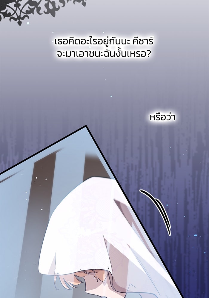 ฟิลเลียโรเซ่กับคำทำนายแห่งมงกุฎหนาม - หน้า 6