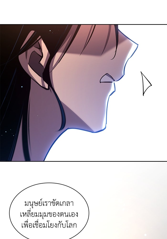 ฟิลเลียโรเซ่กับคำทำนายแห่งมงกุฎหนาม - หน้า 72