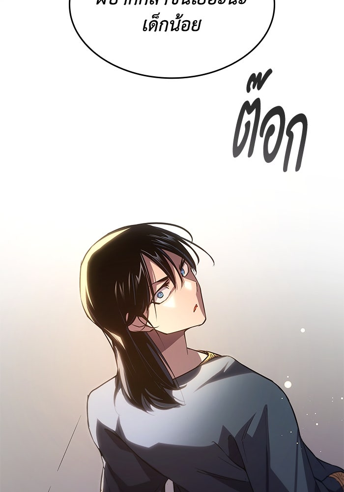 ฟิลเลียโรเซ่กับคำทำนายแห่งมงกุฎหนาม - หน้า 87